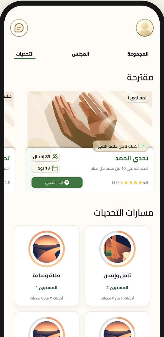 طبّق ما تقرأ في حياتك